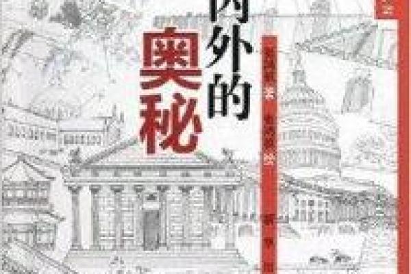 鸾凤呈祥：命格解密与人生智慧的奥秘