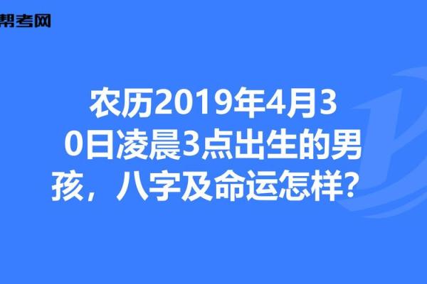 凌晨三点出生的命运：揭开藏在命盘中的秘密
