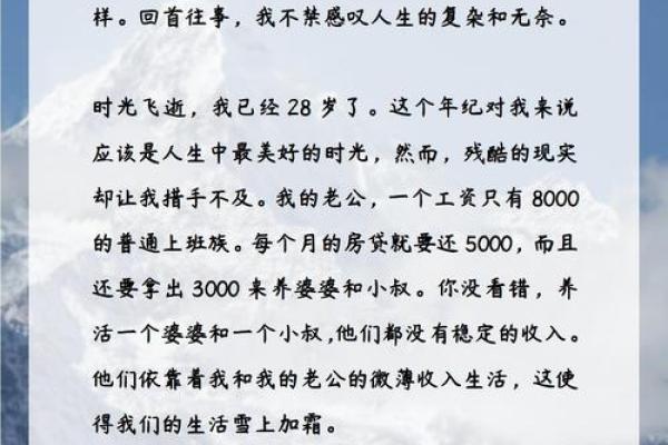 六八年出生的人五行命理解析：揭秘你的命运与人生轨迹！