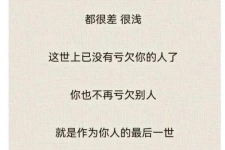 六亲缘淡薄命运解析：如何面对与改变人生轨迹