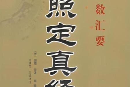 禄在命理中的深意与探索：解读其对人生的影响与启示
