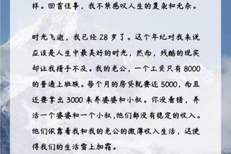 六八年出生的人五行命理解析：揭秘你的命运与人生轨迹！