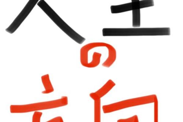坎卦命理与命卦匹配：揭示人生智慧与方向