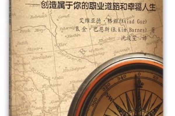 九四年出生的命理解读与人生方向探寻