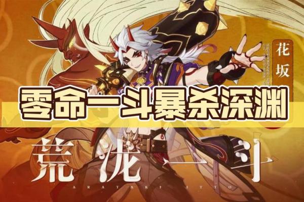 零命与六命的奥秘：探寻命理背后的智慧与哲学
