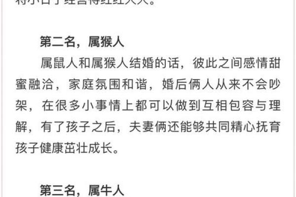 男命八字财外露：揭开财富与命运的神秘面纱