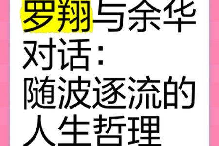 命运如水，随波逐流，老天的安排让我们发现真实的自我