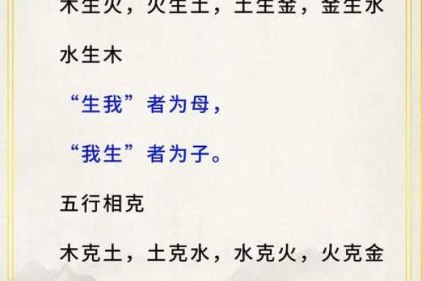 炉中火命与土命的相生相克关系探析