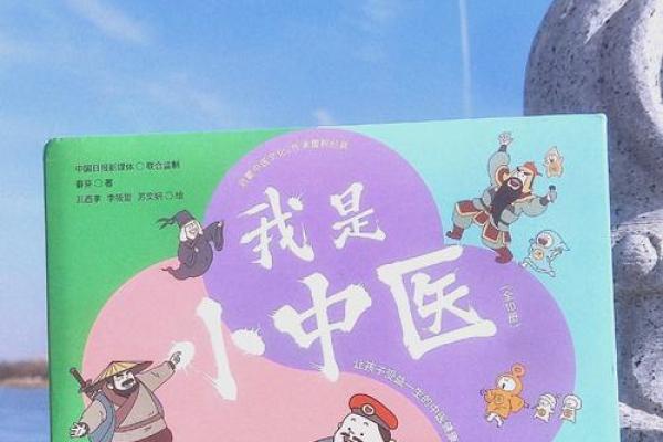 男孩命里缺水的象征与影响：探索五行之间的奥秘