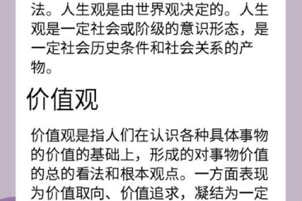 劳作命的含义与人生价值探究