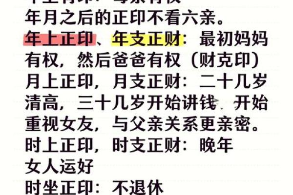 揭秘命理：多金人的命运与特征探讨