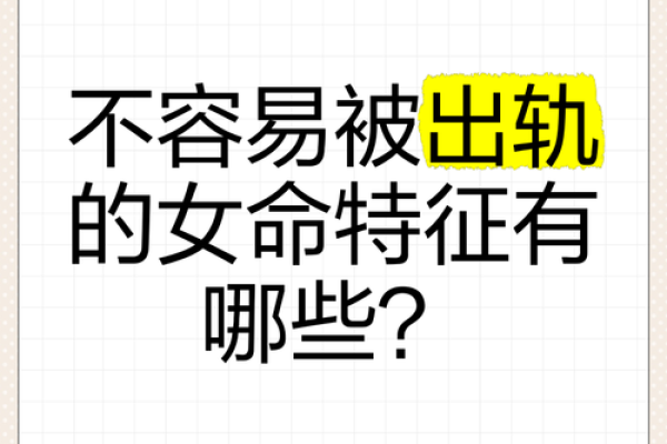 揭密女命5两2，了解不同命格的秘密与影响