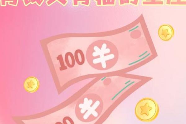 解读“命财”之谜：财富与命运的奇妙关系！