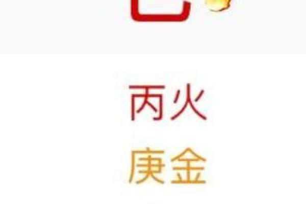 解密女命八字中的大运劫财，揭示命理背后的深刻含义