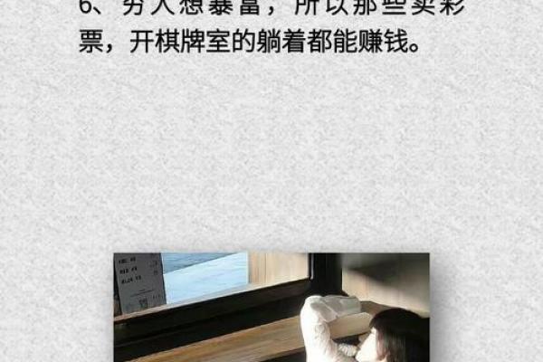 男命富贵的生日智慧：揭示人生命运的奥秘与财富之路