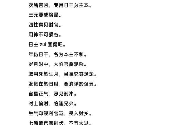 男命正印劫财帮身的意义与解析：命理中的深奥智慧