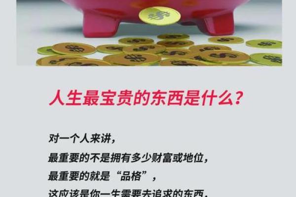 男命食神：人生智慧的引导者与财富的聚集者