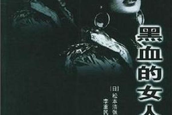 揭示女人富贵命的深层含义与生活智慧