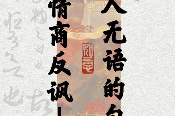 命运与个性：揭秘那些命不错的人的秘密