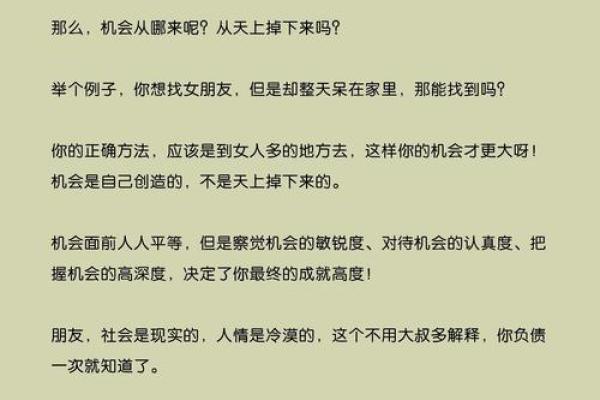 劳累的八字命格：解析命运的钥匙与自我调节的智慧