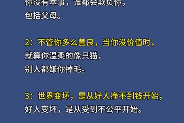 劳累的八字命格：解析命运的钥匙与自我调节的智慧