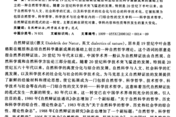 九五年腊月二十七：命理玄机与人生哲学新探讨