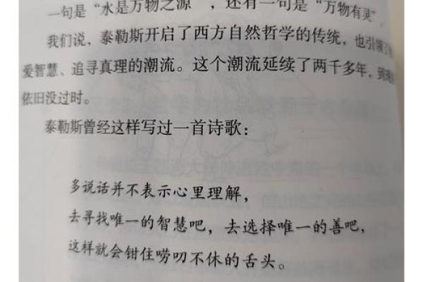 狂风独立，命夺生肖背后的哲学与智慧