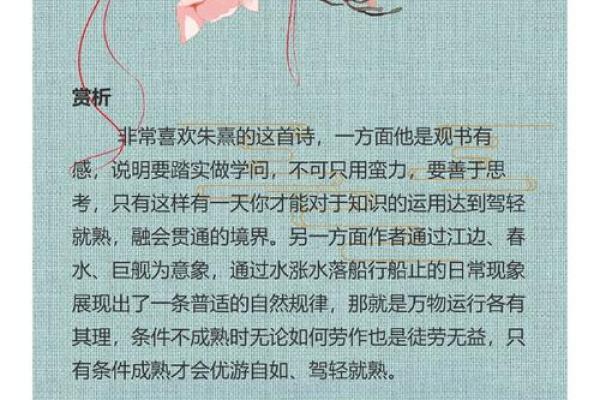 男命天厄破碎：命理中不可忽视的隐忧与转机