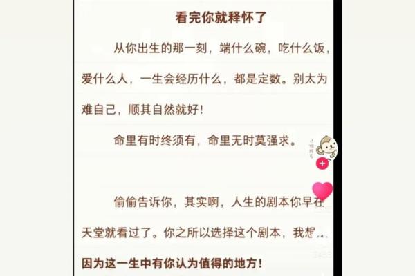 历史大人物的命格解析：成就背后的因素与人生轨迹