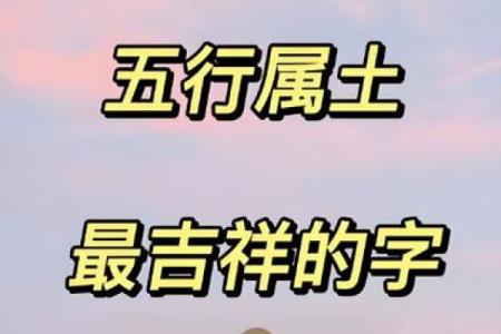 路旁土与什么命最配？探讨五行相生经典搭配
