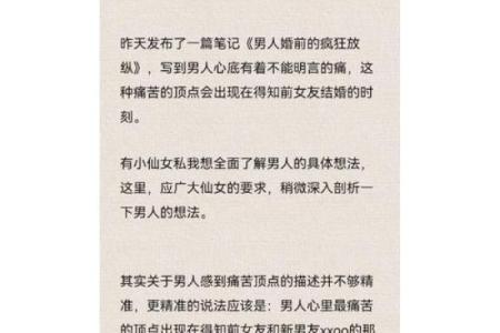 离婚男人的半条命：探讨分离对男性心理和生活的影响
