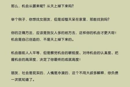 劳累的八字命格：解析命运的钥匙与自我调节的智慧
