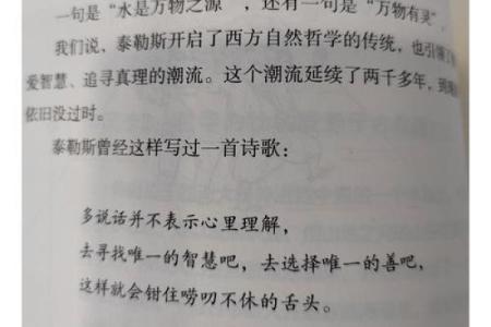 狂风独立，命夺生肖背后的哲学与智慧