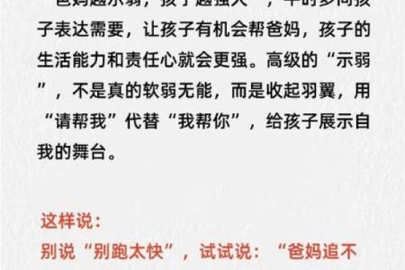 木命如何生出更好命运的孩子，让你意想不到的秘诀！