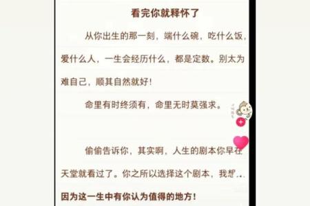 历史大人物的命格解析：成就背后的因素与人生轨迹