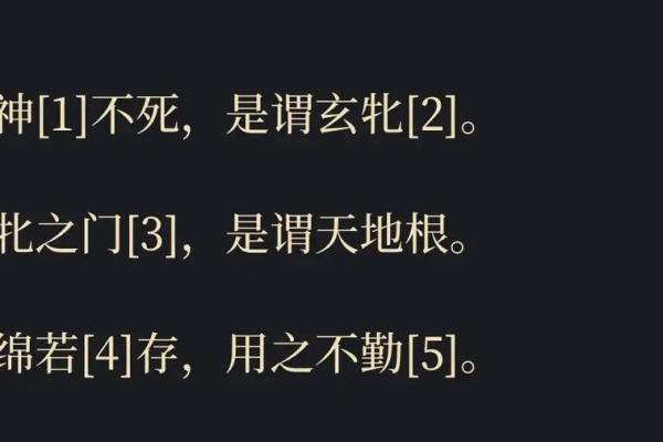 木牛之命：探寻长久生命的秘密与智慧之道