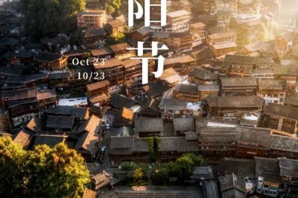 九月初九：菊花香满庭的故乡，探索你的命理之旅