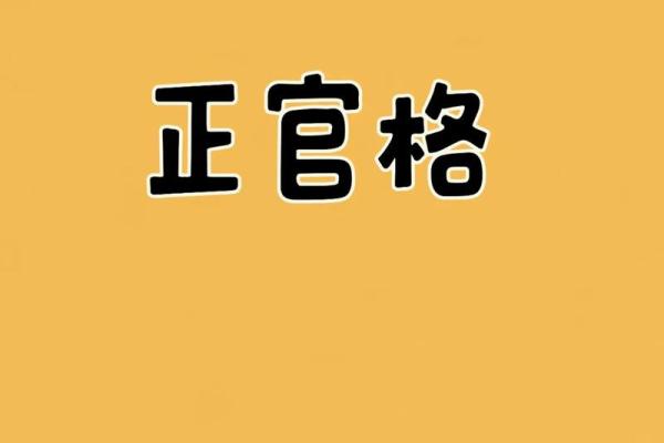 官印太重，命理中的因果关系与解读探讨