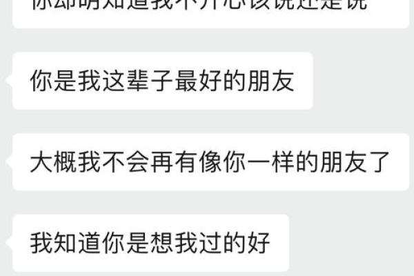 老公说我命贱，我该如何理解这句话？