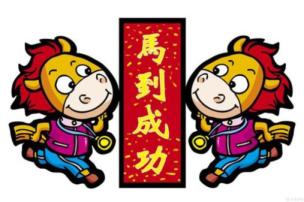九死一生，命真苦——解码生肖中的人生智慧