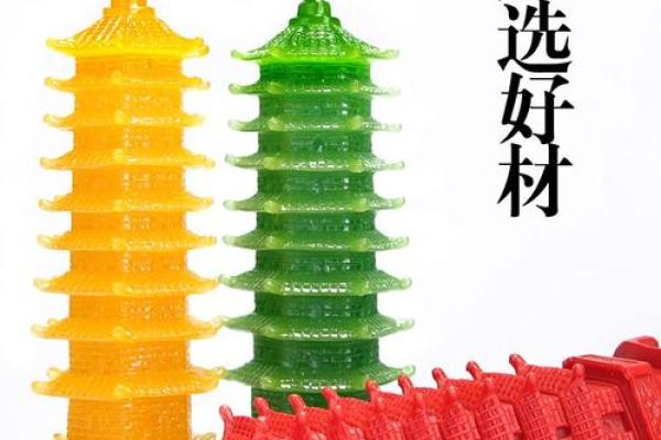 木命人如何选择文昌塔的颜色以提升运势与智慧