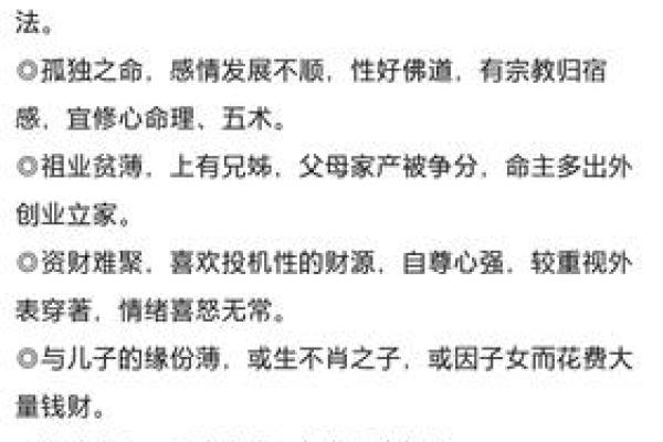 命重六两的命运解析：深藏的秘密与人生的选择