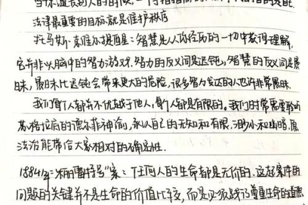 可以当律师的命格：揭示法学之路的秘密与机遇