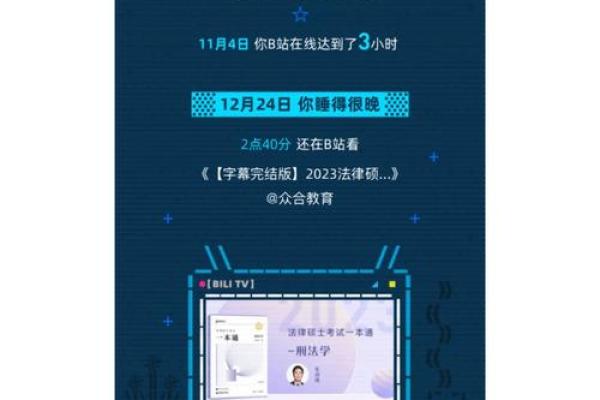 可以当律师的命格：揭示法学之路的秘密与机遇