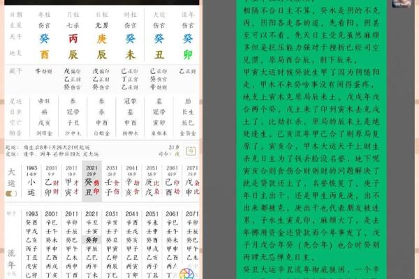 如何选择命理元素，助力木命人改变命运？
