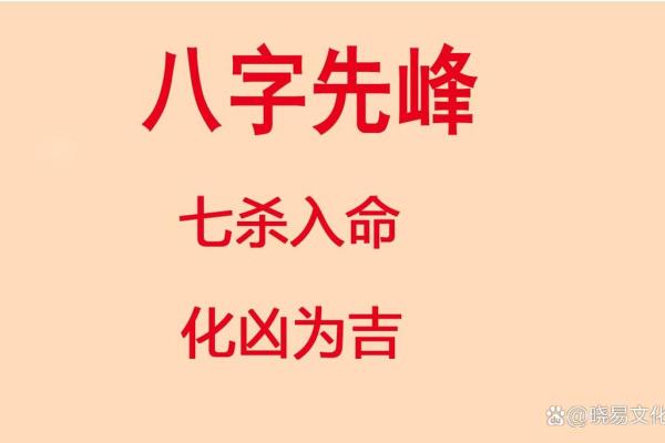 解密女命七杀透：她们特有的魅力与挑战