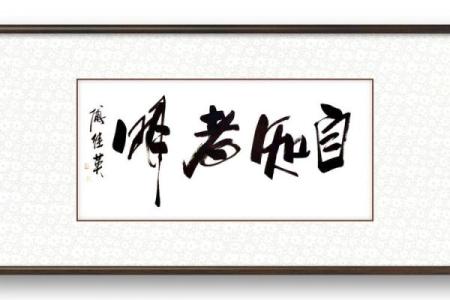 炉中火命与命理：知己知彼，心中自有火焰