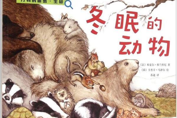 买命换命的真相：你不知道的动物故事