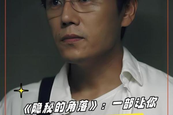 没在家里生的孩子，命运与成长的隐秘关联