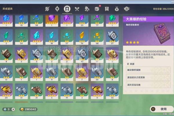 满命香菱的终极搭配：探讨她的圣遗物与武器组合